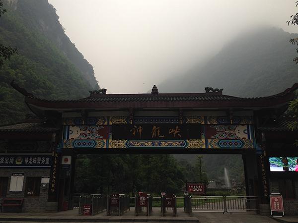 进入旅游淡季后，神龙峡景区游客稀少。 本文图片澎湃新闻记者谢寅宗、邱萧芜图