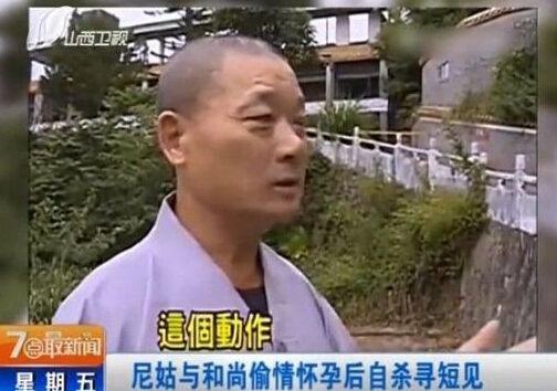 据重庆晨报报道,日前,一位39岁尼姑指责一58岁和尚让其怀孕,称肚子里