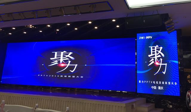 聚力电视打造英雄联盟 重庆经销商大会召开_大渝网_腾讯网