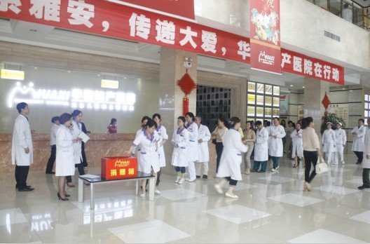 心系雅安 重庆华西妇产医院在行动