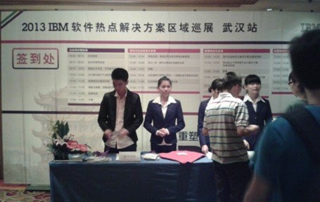 IBM软件热点区域巡展 重塑软实力联科先行