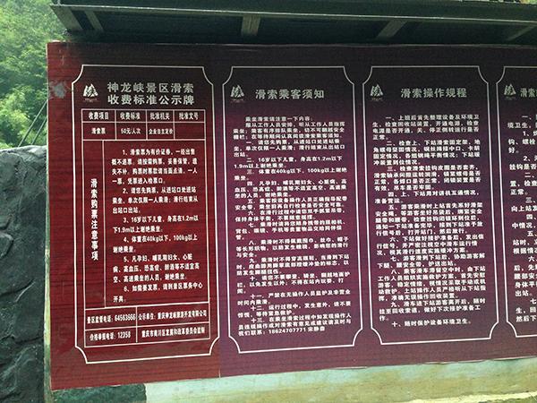 最短命5A景区重庆神龙峡：火速升A 遭摘牌10天后复出