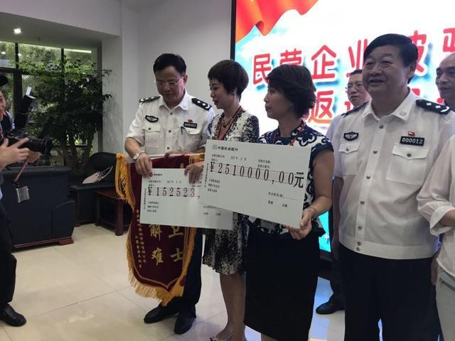 重庆市反诈骗中心返还民企被骗资金509万元
