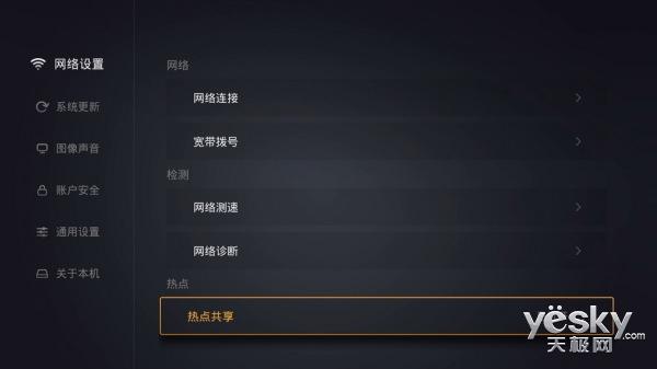 六大玩法教你如何玩转智能电视盒子