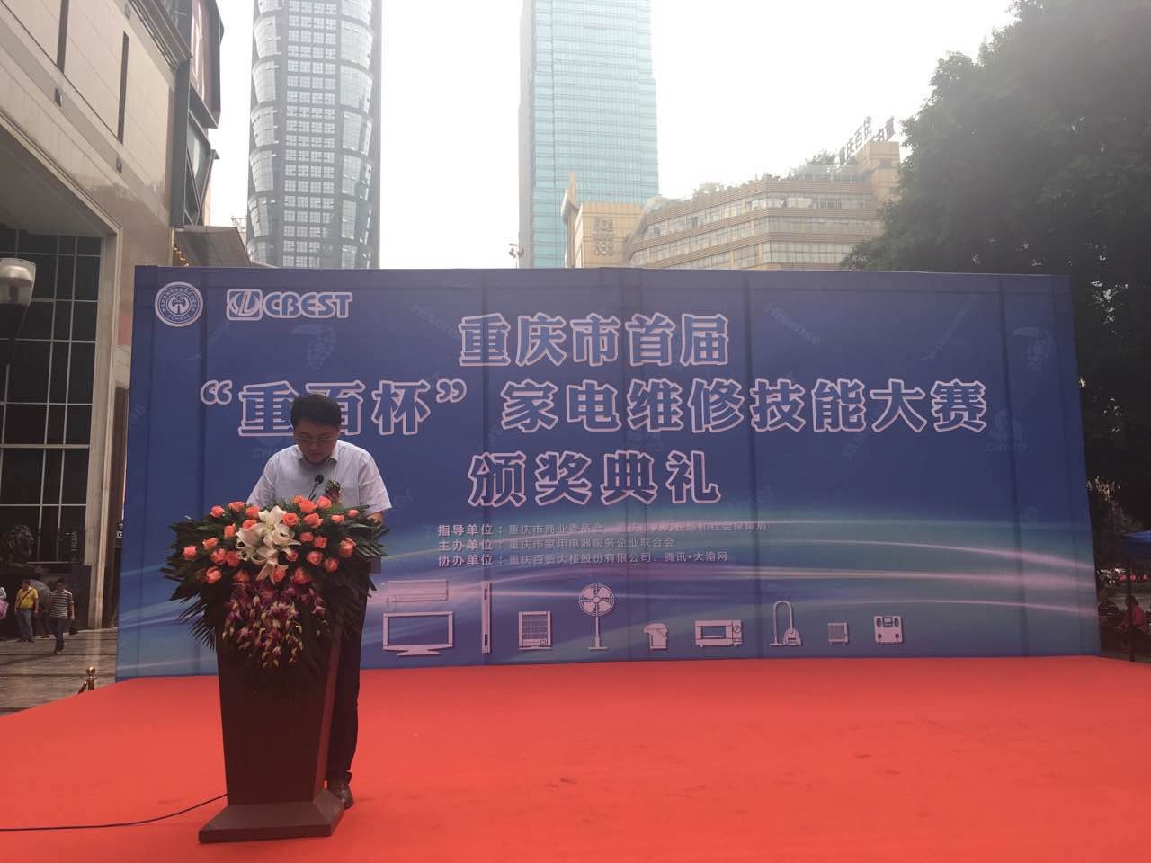 大渝网直播:2016年重庆市首届重百杯家电维