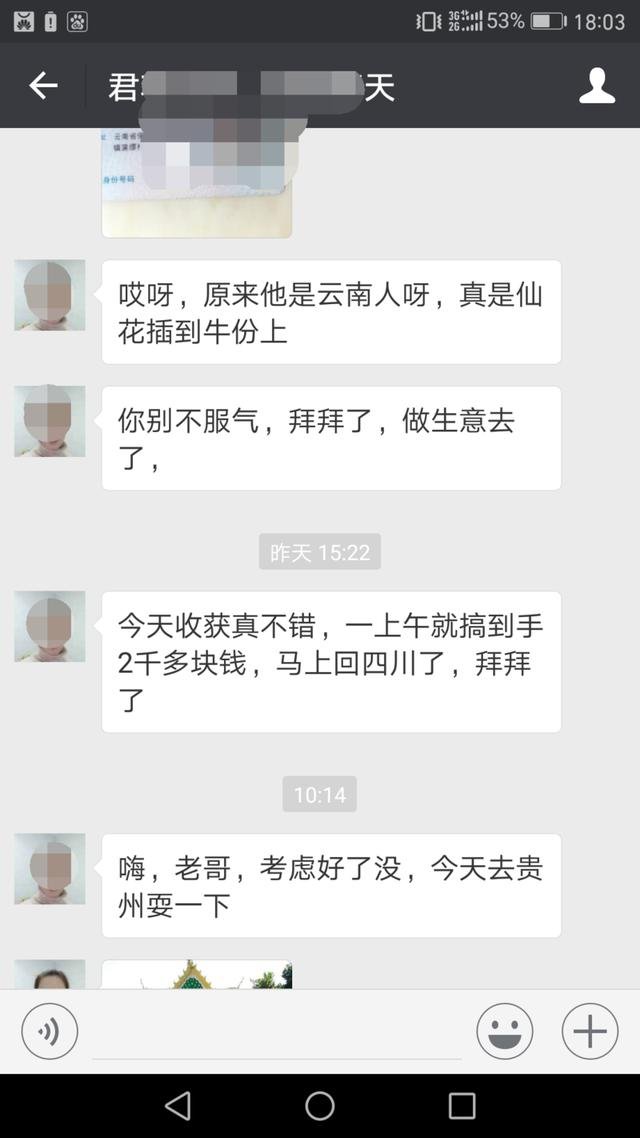 手机被盗 重庆失主收到小偷发来的奇葩短信