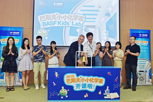 2018巴斯夫小小化学家登录山城 全新互动实验