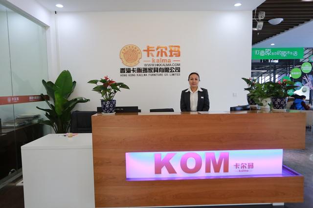 香港卡尔玛家居重庆公司隆重举行试营业开幕仪