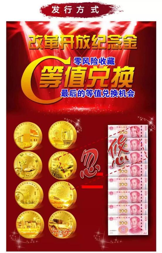 警惕!这些所谓的“热门藏品”