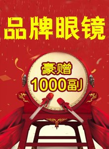 ����1000���۾�