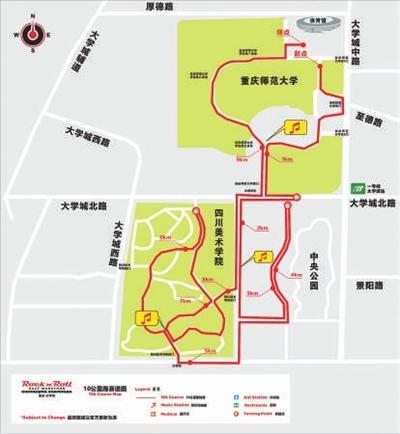 相约重庆大学城青春欢快的摇滚马拉松即将开跑