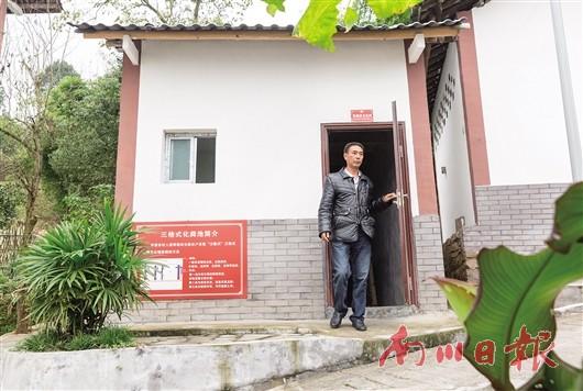 南川厕所改造小变化 农村生产生活条件大进步