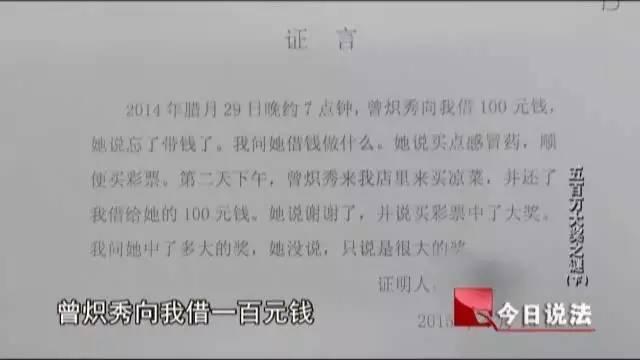 男子中500万 第一件事是先离婚