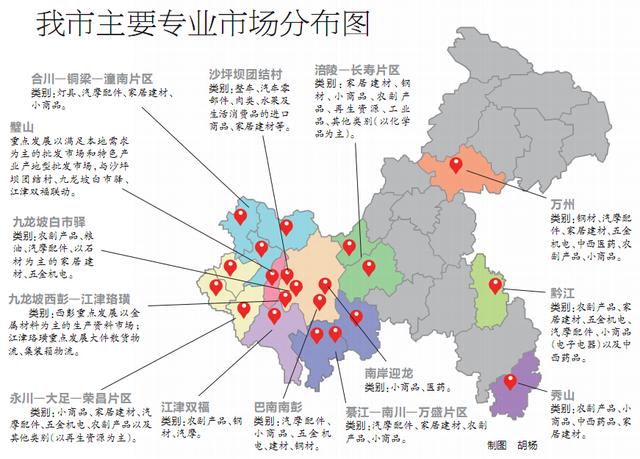 重庆各地主要大型市场分布图发布(图)