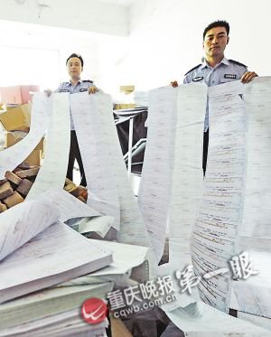 警方查获40余万份假行程单 机票行程单也有假