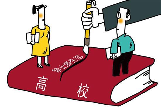 师生恋屡见不鲜 仅2成大学生认同"师生恋很纯粹"