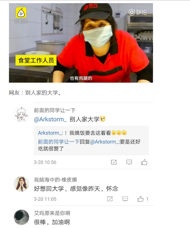 这些高校真良心！不能忍 食堂便宜到吓人
