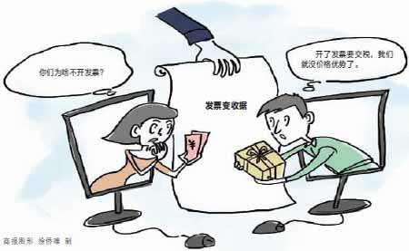 网络购物发票也“虚拟” 网络征税或将规范