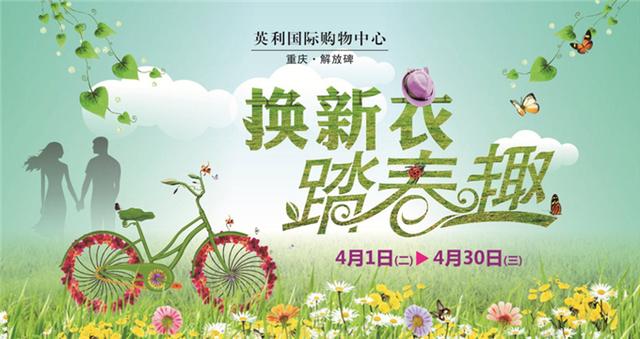 英利国际购物中心 4月周末免费停车每天送20份