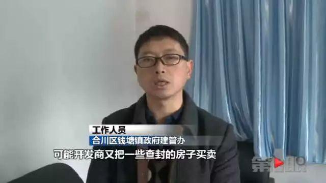 怪了！意外接到促销广告 竟是在卖自己的新房