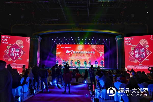 重庆旅游协会2017年会举行 共同探讨行业新发