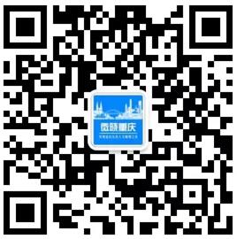 重庆政务微信7月榜：279个微信号 你排第几？