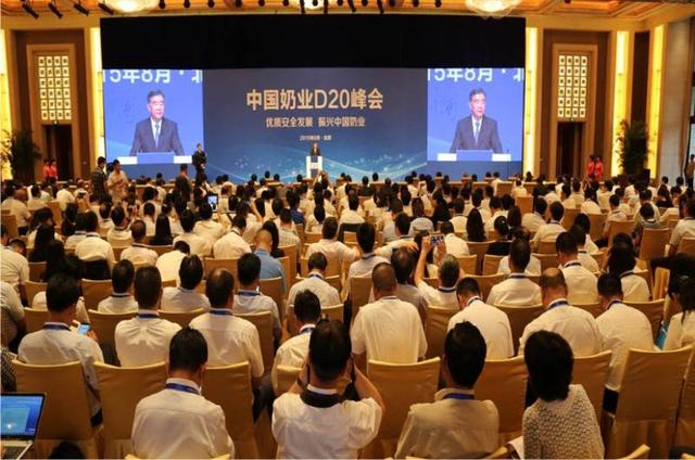 中国奶业D20峰会 中垦乳业签署D20北京宣言