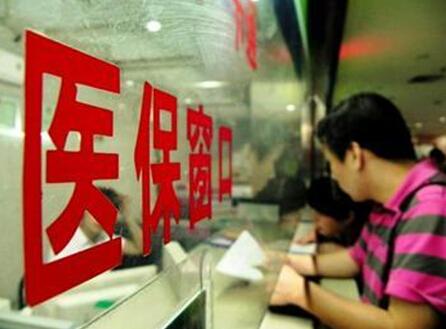 重庆居民医保财政补助标准今年提至410元