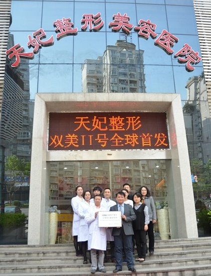 双美胶原蛋白II全球首发 落户重庆天妃