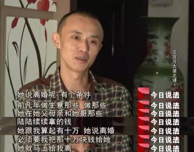 男子中500万 第一件事是先离婚