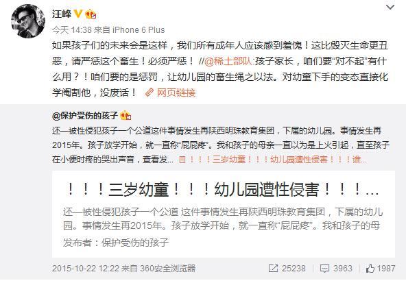 3岁幼童遭 性侵   章子怡 姚晨等谴责:严惩_大渝网