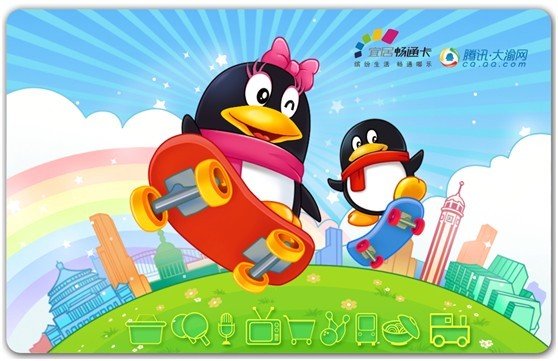 市民必备 新福利大渝QQ卡火热预订中!