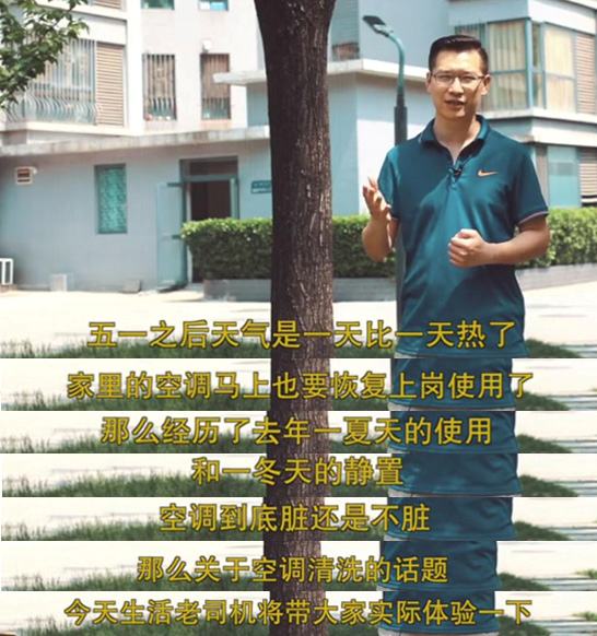 空调一年不清洗到底有多脏？附清洗教程
