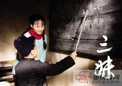 重庆造电视剧《三妹》关注基层教师获观众好评
