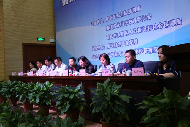 重庆财经职业学院召开南方测绘杯大赛开幕式