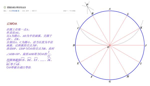 如何用圆规画圆 腾讯网