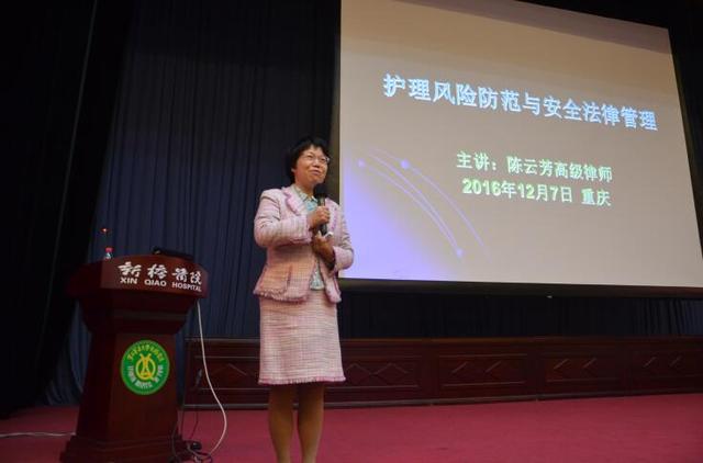 新桥医院特邀高级律师主讲授课护理风险防范