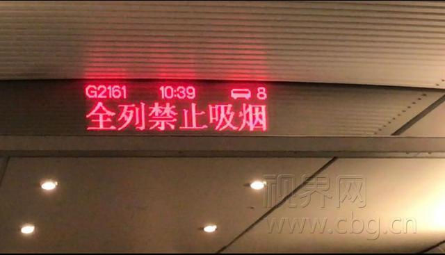 禁烟新规:特定严重失信人将被限乘火车飞机