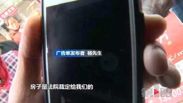 怪了！意外接到促销广告 竟是在卖自己的新房