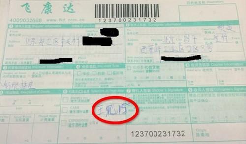 京东快递员收入_快递员自曝收入(3)