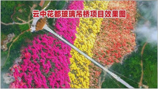 石柱要建3D玻璃水滑道5D玻璃吊桥 明年5月接待游人