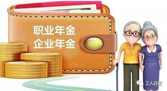 下月起 你工资条上又将多一笔钱