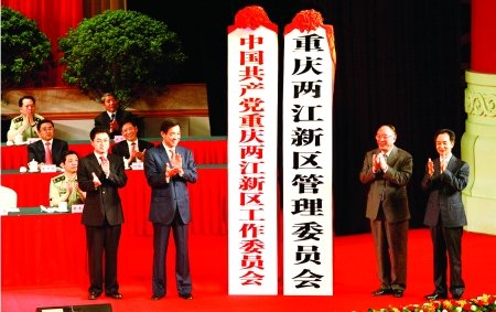 两江新区2020年经济总量_重庆两江新区logo(3)