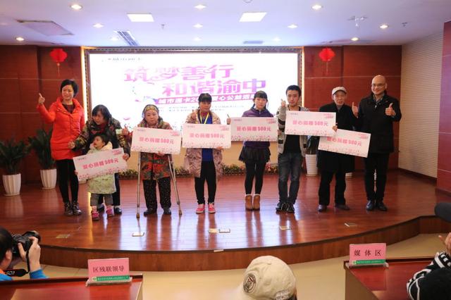庆祝第25个国际残疾人日 城市通卡联合渝中区