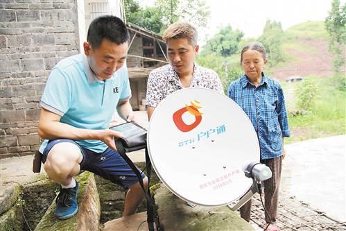 梁平户户通让6万农村群众看电视不再难