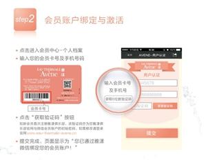 雅漾官方微信全新上线 开启敏感肌肤护理微信