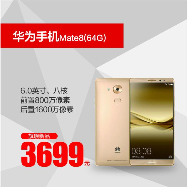 新年新机惠 国美手机节大牌让利