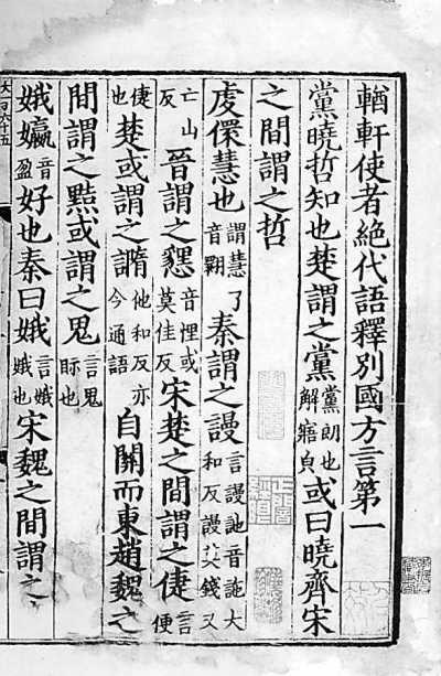 古人口语_古人简笔画