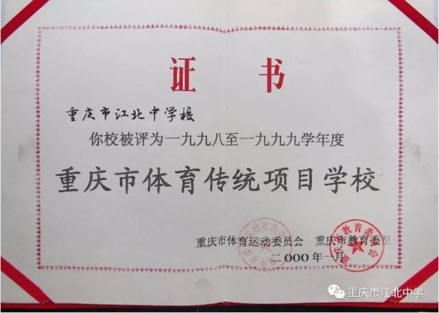 3、年份江北区初中毕业证图片封面：初中毕业证的图片破损了可以吗？ 