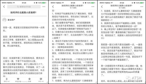 查实!长江学者陈小武骚扰女学生被撤职